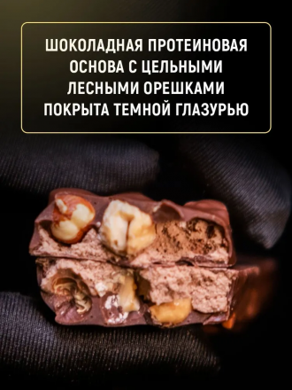Atech nutrition Premium батончик &quot;BIG NUTS&quot;  40г со вкусом шоколада с цельным лесным орехом в глазури 
