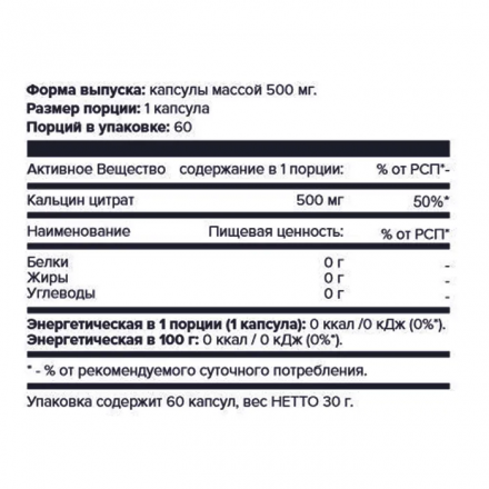 aTech CALCIUME CITRATE (60 капсул)