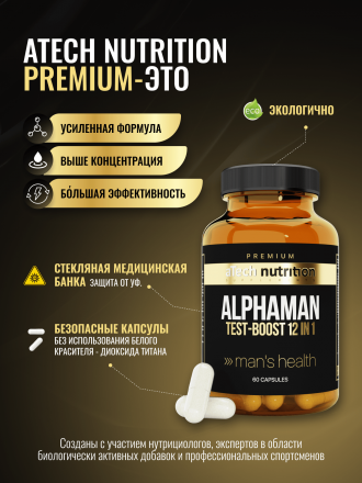 aTech Premium ALPHAMAN (60 капсул)