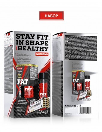 Fat Direct 60 капс. + Multivitamin Compressed 60 капс. Nutrend (набор)