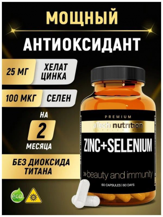 aTech Premium Zinc + Selenium (60 капсул)
