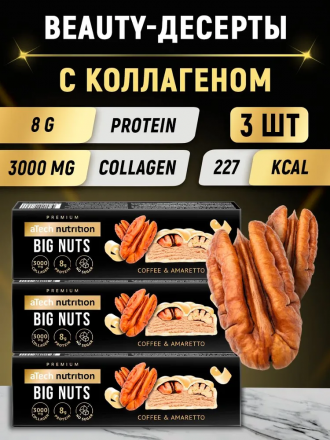 Atech nutrition Premium батончик &quot;BIG NUTS&quot; 40г со вкусом кофе и амаретто с пеканом в белой глазури