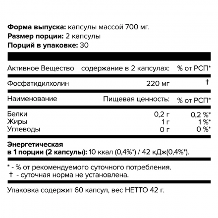 aTech Подсолнечный лецитин (60, 90 капсул)