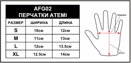 Перчатки для фитнеса Atemi, черно-белые, AFG02