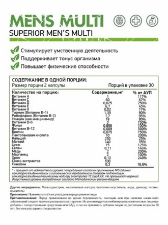 NaturalSupp Multi Man (60 капс)