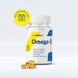 Omega-3 Cybermass (120 капс) 