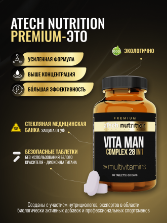 aTech Premium VITA MAN (60 капсул)