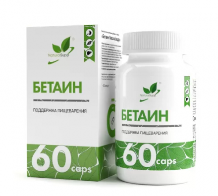  BETAINE NaturalSupp (30, 60 капс)